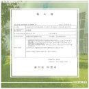 효성테크 태양광발전소 이미지