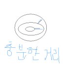 Re:2010 서울대 자연대 문제입니다. 이미지