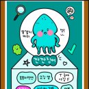 징어야징어야 이미지