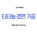 (주)한백 이미지