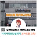 재송1동-28 이미지