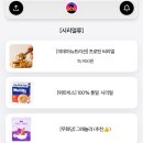 더빅스 | 통밀 시리얼 위트빅스 Weet-Bix 내돈내산 추천 후기!