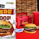 신세계푸드노브랜드버거 이미지