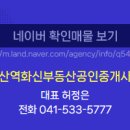 더리브부동산공인중개사사무소 이미지