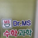 월성동수학/닥터엠에스수학과학학원에서 많은 변화를 느꼈어요