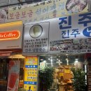 서울회관 - 용인시 처인구 양지면 | 진주회관 서울 콩국수 맛집 후기 평일 저녁 웨이팅