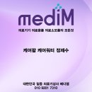 제일의료기상사 이미지