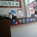 중앙한약국 이미지