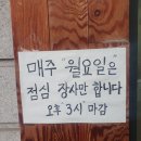 동태한그릇 | [생방송 투데이 오늘 방송 맛집] 미아역 동태 한 그릇 미아 맛집 내 돈 내산 후기