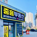 행운부동산 공인중개사사무소 이미지