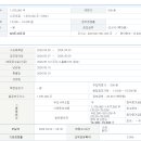 [아이씨티케이] 수요예측 및 청약 일정 이미지