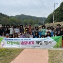 충주유기농체험교육센터 이미지