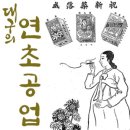 종로-연건-종로-연-475 | 四字成語 총정리 ㄷ 134 대구상공협회~대구예월회