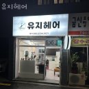 세븐일레븐 도봉중앙점 | 쌍문동미용실 유지헤어 가격 위치 영업시간