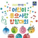 어린이 동요 이미지