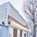 근초밥 이미지