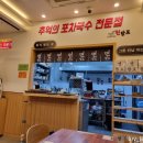 산내분식