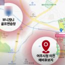 보니치니 골프랜드 네이버블로그