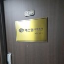 에스엠세무회계 이미지