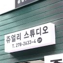 삼전사진관 이미지
