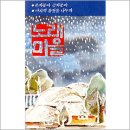 노래마을 이미지