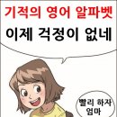 영어(알파벳) 이미지