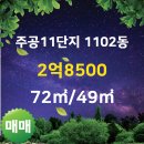 주공LG공인중개사사무소 이미지