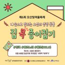 여울집 이미지