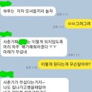 해외여행 같이갔다가 친구거른 썰.. 이미지