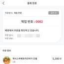 텍사스치킨 이미지