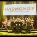 하모나이즈 해피홀릭 콘서트 이미지