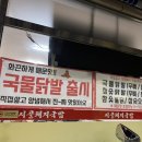 닭발점빵 이미지