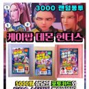 미소문구점