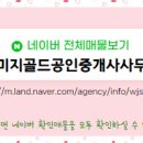 예미지공인중개사사무소 이미지