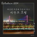 마란트1호텔 | 부산역 가성비 오션뷰 숙소 마란트 호텔 솔직 후기