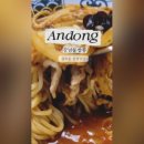 강남불짬뽕