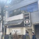 톤카츠 | 도쿄 다카다노바바 돈가스 맛집｜톤카츠 이치요시 후기