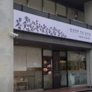 판동면옥 여의도점 이미지