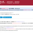 기숙사1 | [🇨🇳 화사대 어학연수] 기숙사 1차 신청 후기 / 국제교류복무중심 / 룸메 확인 / 2호동 기숙사 실패 ㅜ.ㅜ