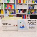 셀메드자연약국 이미지