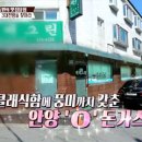 돈까스명인 이미지
