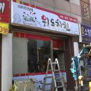 위드치킨 - 광주시 무들로47번길 61 | 위드치킨