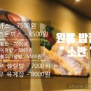 원통밥집 이미지