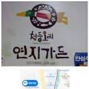 22.12.10-정기 총회 공지-연지가든 이미지