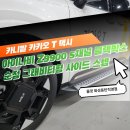 (주)올댓 오토모빌 이미지