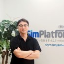 (주)심플랫폼 이미지