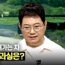 7월9일 한문철의 블랙박스 리뷰 비탈길에서 누가 우선? 헷갈리는 '통행 우선권' 이렇게 외우세요 영상 이미지