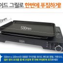 카닥휴대용 와이드가스그릴/캠핑버너/전골팬/직화구이/미개봉8만원직거래 이미지