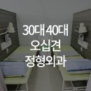 백제정형외과의원 이미지