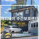 해피데이케어주간보호 | [남해 에어컨 설치] 남해 해피데이 주간보호센터 설치후기